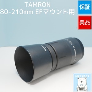 TAMRON 80-210mm EFマウント用 望遠レンズ 美品 シロクマカメラ a7186