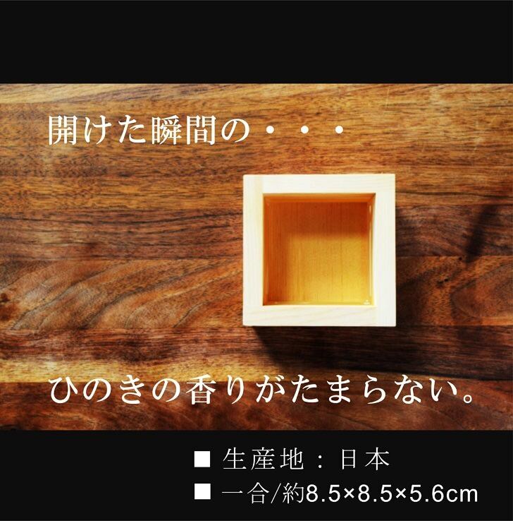 名入れ 日本酒 ギフト【 国権 純米酒 名入れ 酒グラス & ひのき升 セット】 還暦祝い 誕生日 プレゼント 退職祝い 名入れ 酒 ギフト 父の日 母の日 敬老の日 米寿祝い 結婚祝い 喜寿祝い 古希祝い 傘寿 白寿 米寿 記念日 お中元 お歳暮 クリスマス お正月 結婚 結婚祝い 結婚記念日 金婚式 銀婚式 感謝 福島県 ありがとう おめでとう