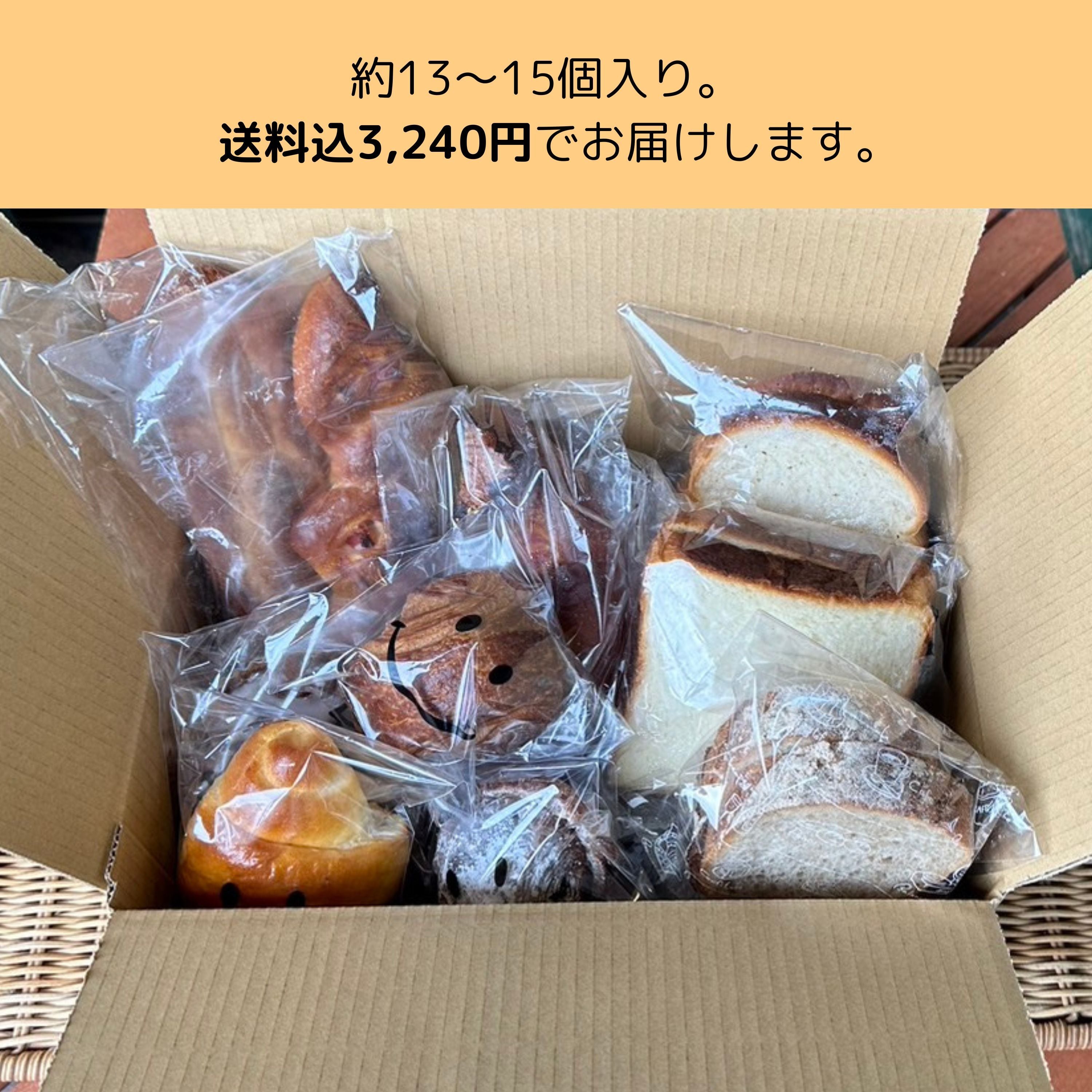 月初限定 補給BOX｜冷凍パン詰め合わせ（送料込） | ラ・クロシェット