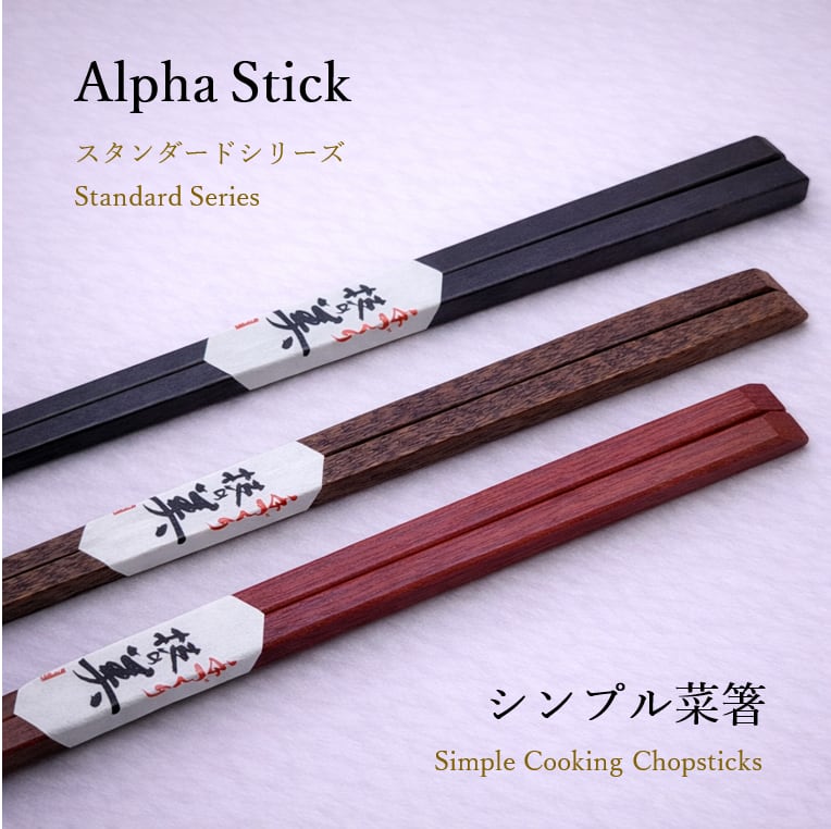 citigroup ロゴ入り　箸 スタンダードシリーズ 】 シンプル菜箸 （26cm） 3色 | マーアンドミー