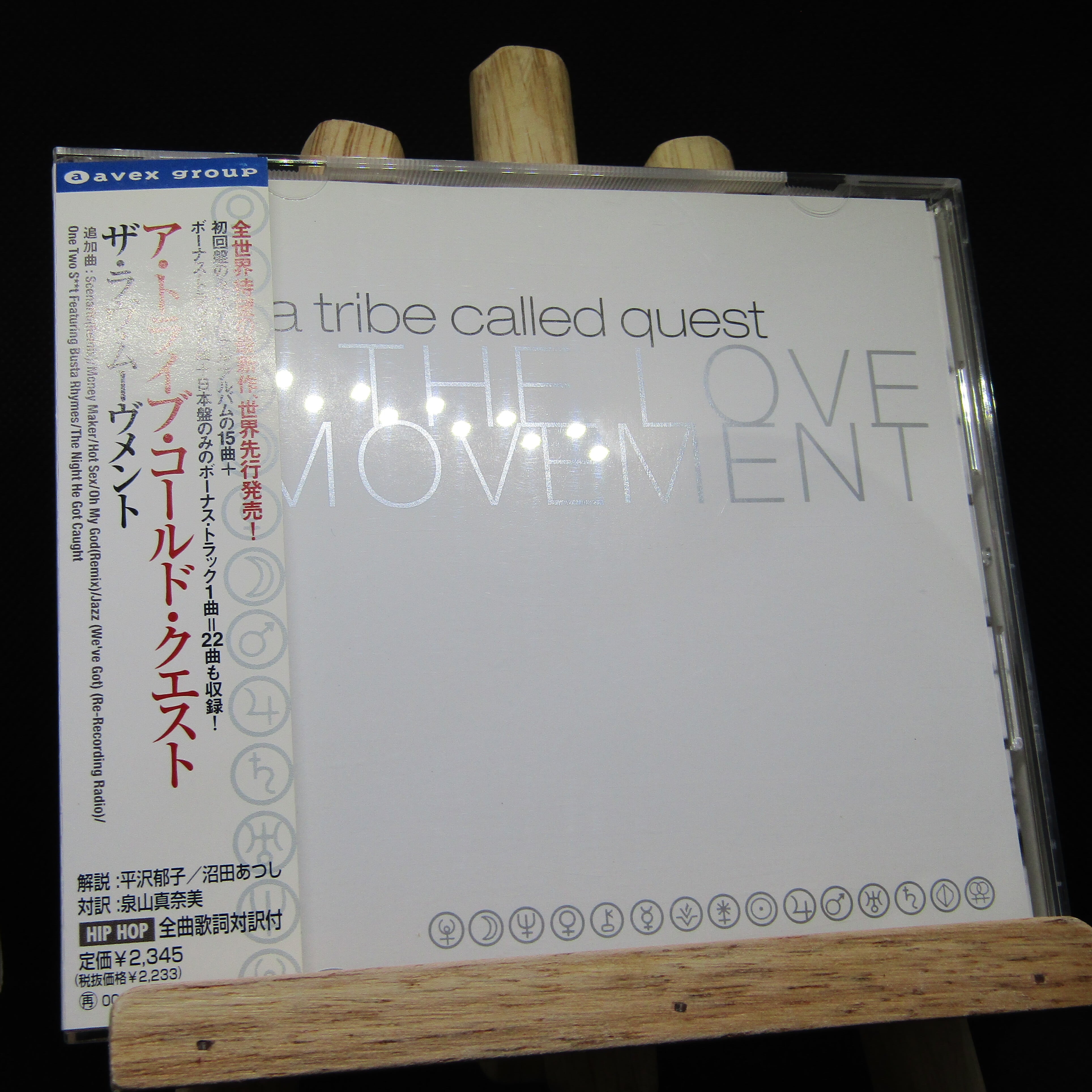 Q-Tip / The Renaissance | THE RADIO SHOPPING