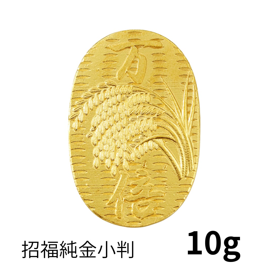 【 特大】招福純金小判 『一粒万倍』モチーフ 約10g ※飾れるアクリルケース付き RNP01225