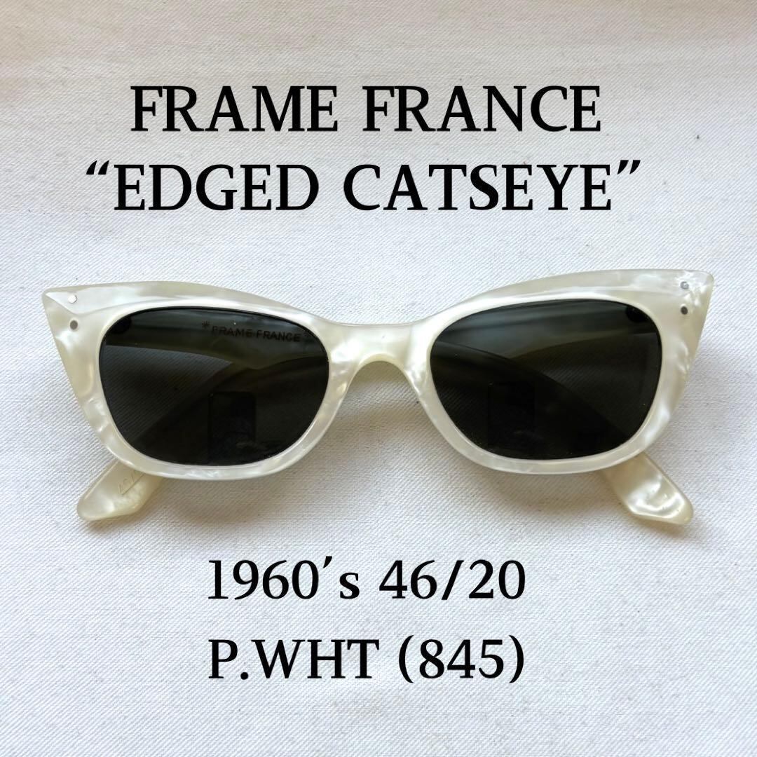 60s FRAME FRANCE サングラス キャッツアイ パール ビンテージ 60s FRAME FRANCE サングラス キャッツアイ パール ビンテージ | UC
