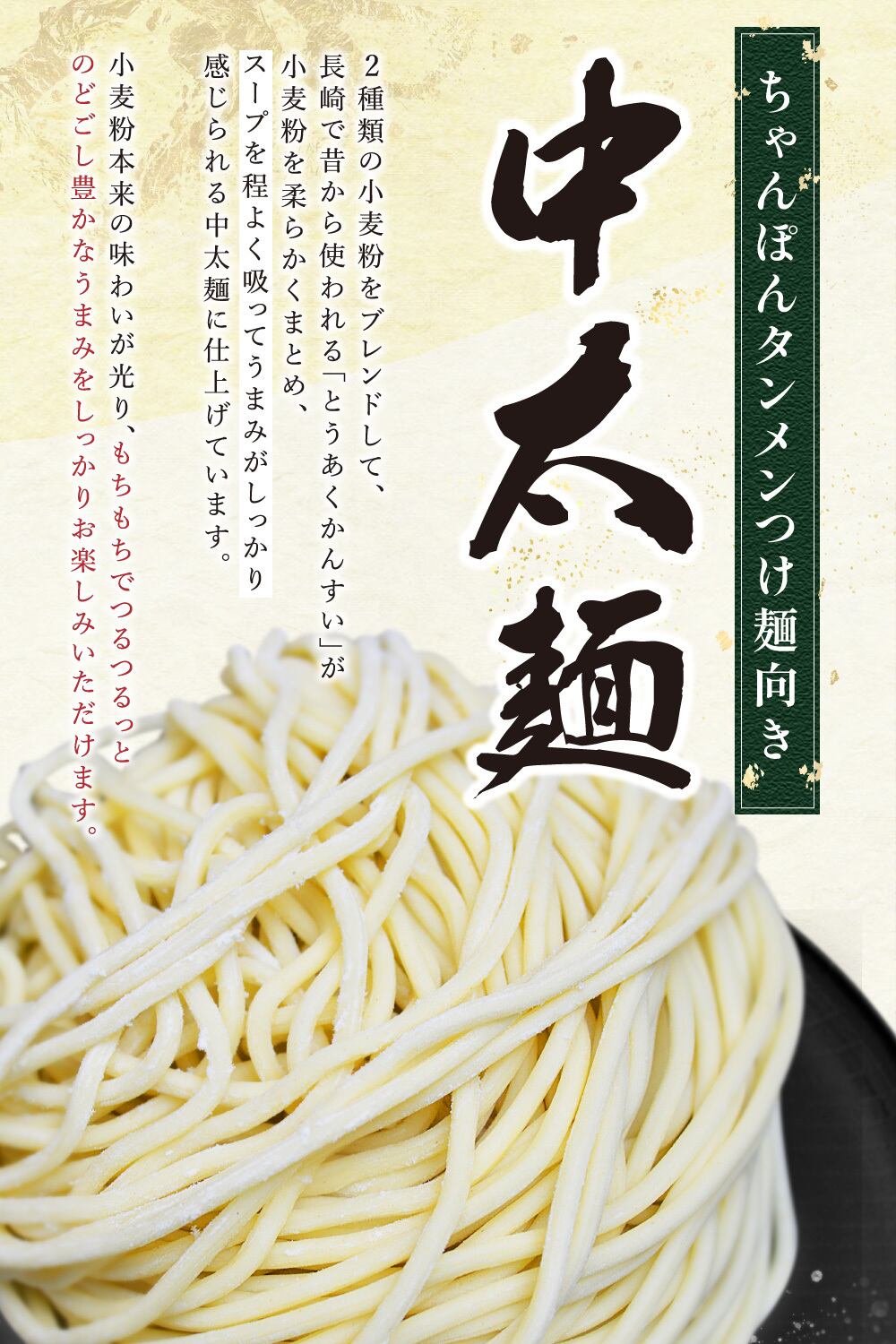 まん麺 ちゃんぽん タンメン つけ麺 向き中太麺【生麺・冷蔵】5 まん麺 ちゃんぽん タンメン つけ麺 向き中太麺【生麺・冷蔵】5