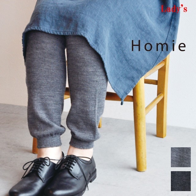 Homie / ホミー　Wool Silk Leggins　HL-001　【Lady's】