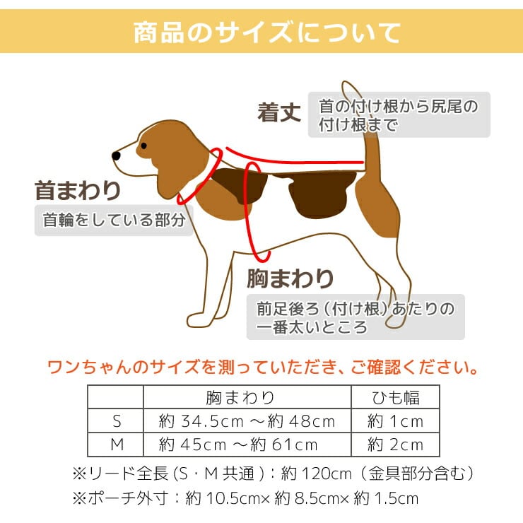 おしゃれ チェック柄 トリーツポーチ付 ハーネスリード ☆ 胴輪 サイズ