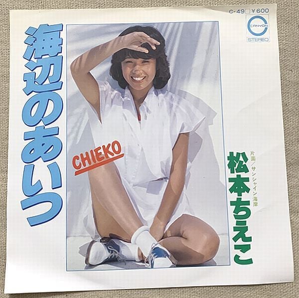 三原順子 / 夢心中 ～MY DESIRE～ | soul respect records