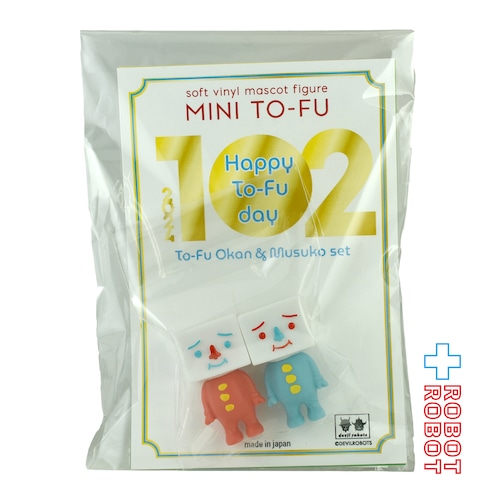 デビルロボッツ トーフ親子 ミニトーフ ハッピートーフデイ OKAN & MUSUKO セット A ♦︎4号店商品