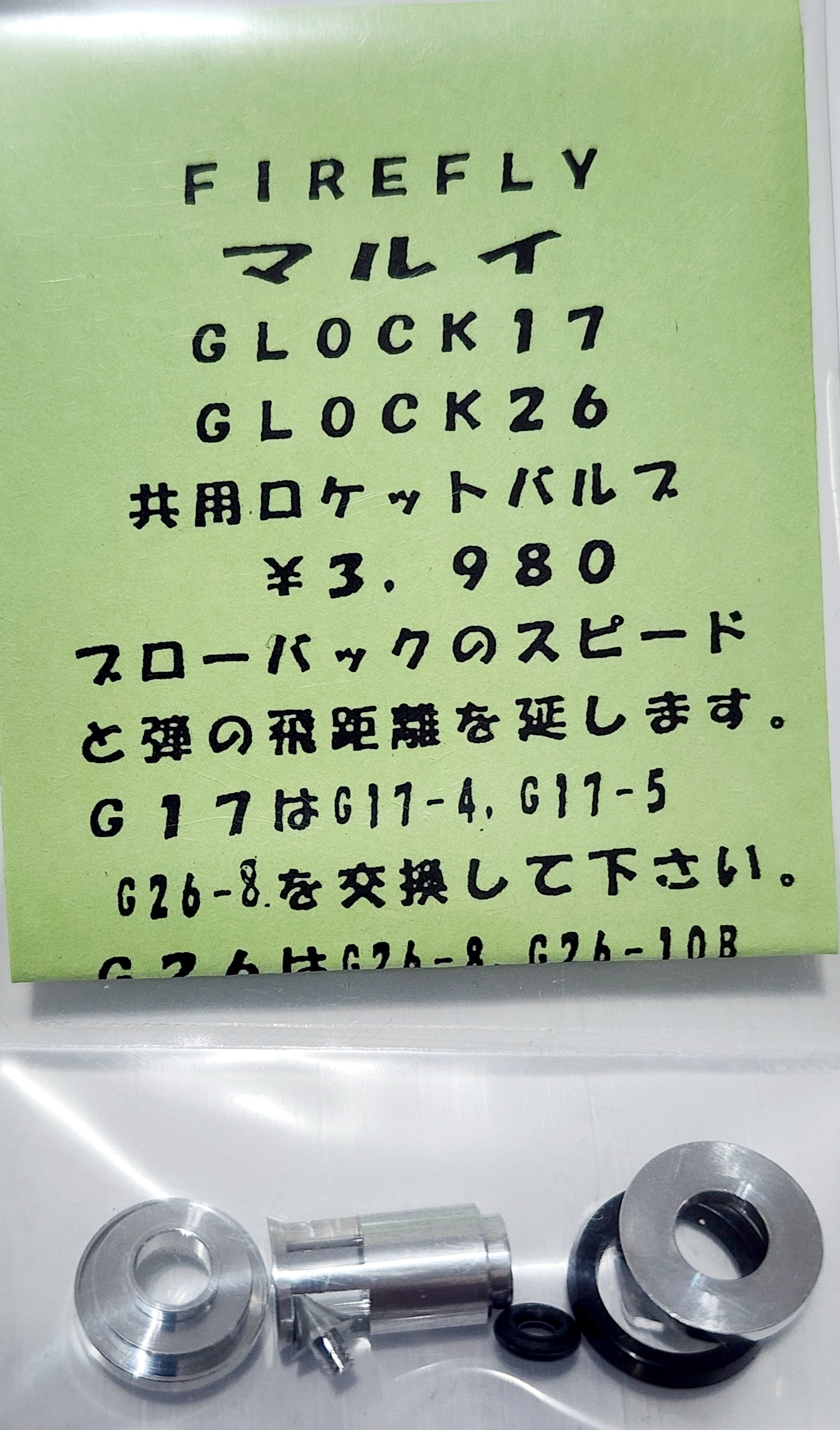 陽炎3型F2（後方配線モデル）電子トリガー FCU ETU | 不知火商店ウェブ