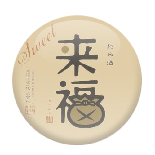 富士麦酒販貴舎 木製看板 264176b0b543675ed183d2c4d8e657