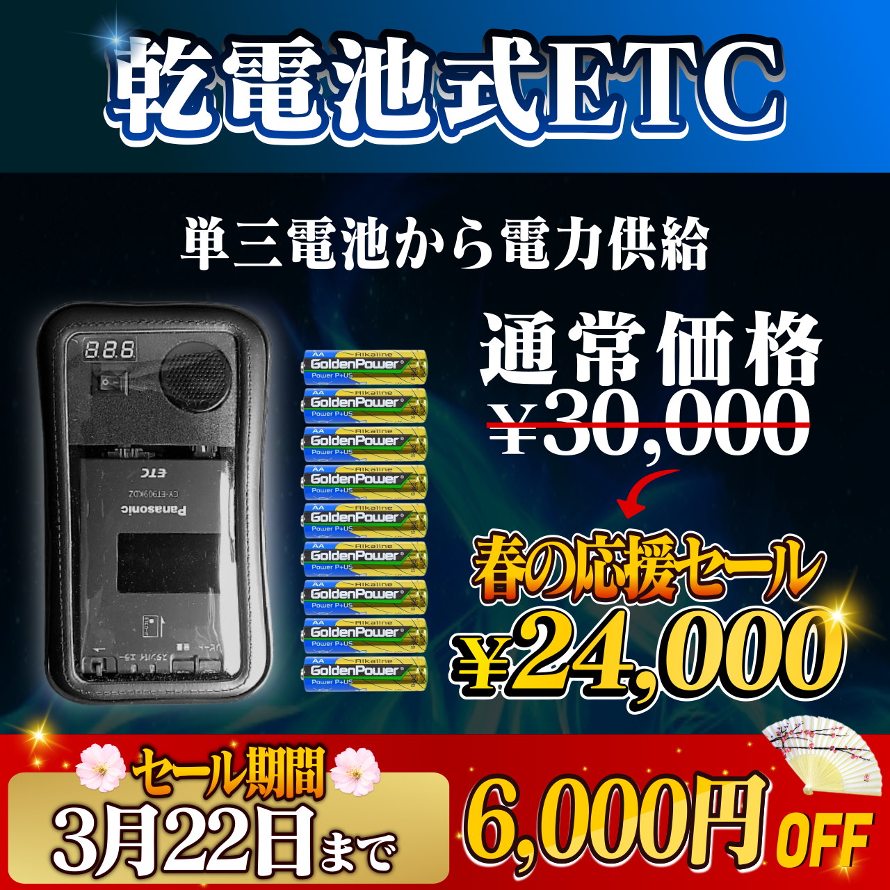 バイク用ETC 電池式 ETC MITSUBISHI 一体型 電池タイプ 【公式通販】