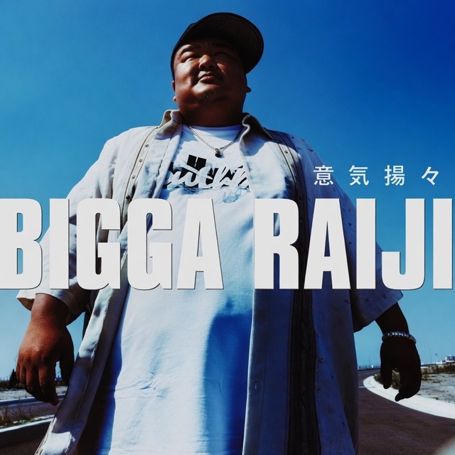 意気揚々 / BIGGA RAIJI