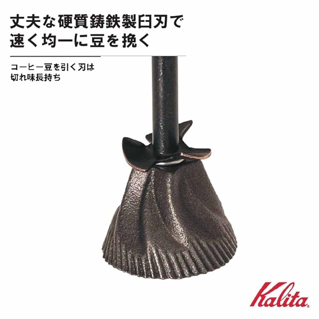 カリタ Kalita コーヒーミル 木製 丈夫な鋳鉄製カッター ドームミル 粗