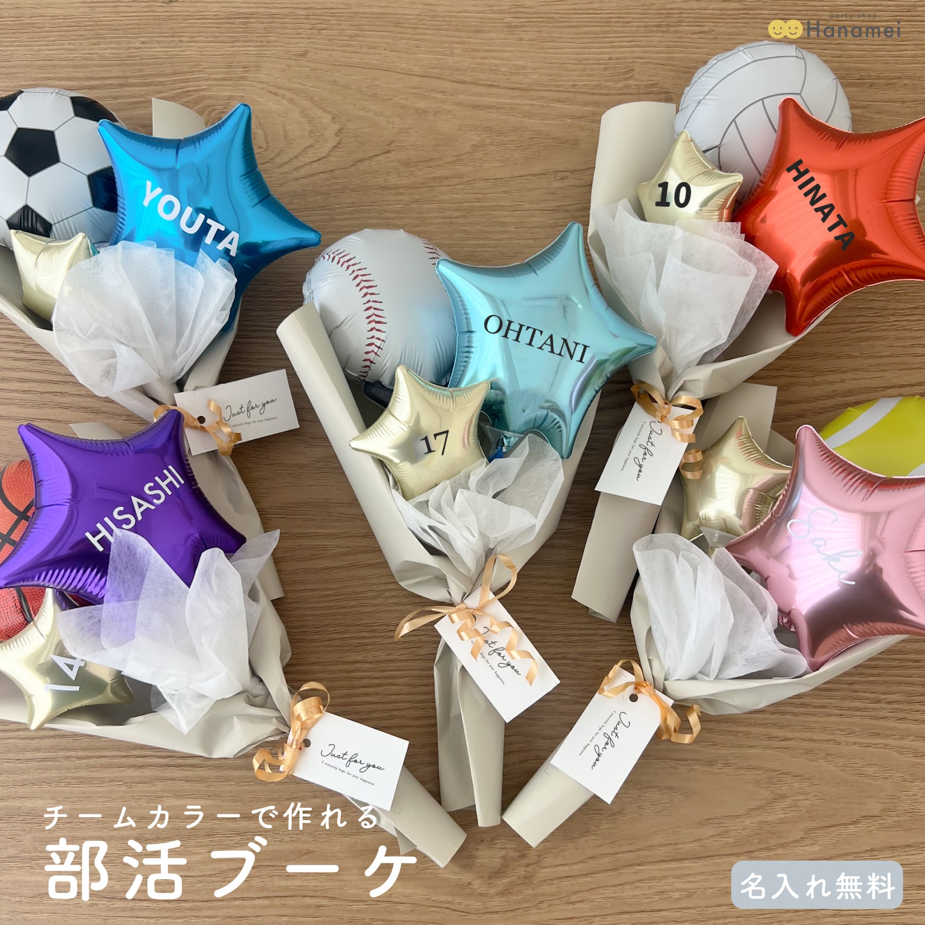名入れ無料】部活ブーケ バルーン 花束 卒業 部活 スポーツ 名入れ無料】部活ブーケ バルーン 花束 卒業 部活 スポーツ
