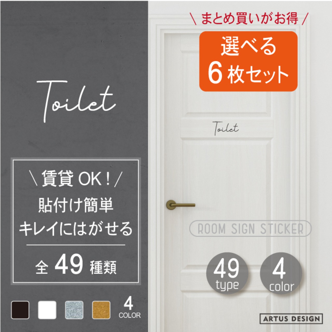 6枚セット ルームステッカー ドア ステッカー 筆記体Aタイプ 文字 ウォールステッカー 筆記体 ルームサイン トイレ バスルーム リビング キッチン ベッドルーム 寝室 インテリア おしゃれ 賃貸 はがせる シンプル シール 部屋名 転写 カッティング