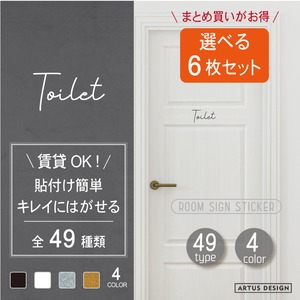 6枚セット ルームステッカー ドア ステッカー 筆記体Aタイプ 文字 ウォールステッカー 筆記体 ルームサイン トイレ バスルーム リビング キッチン ベッドルーム 寝室 インテリア おしゃれ 賃貸 はがせる シンプル シール 部屋名 転写 カッティング