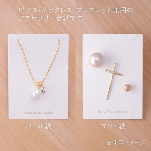 アクセサリー台紙 L ロゴ入り ネックレス ピアス ブレスレット 用 47×67mm 30枚 D015.D048