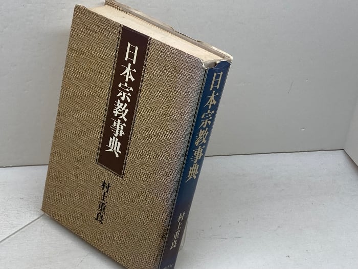 日本 中国 韓国 古事記 日本書紀 関連の本 34冊セット 日本 中国 韓国