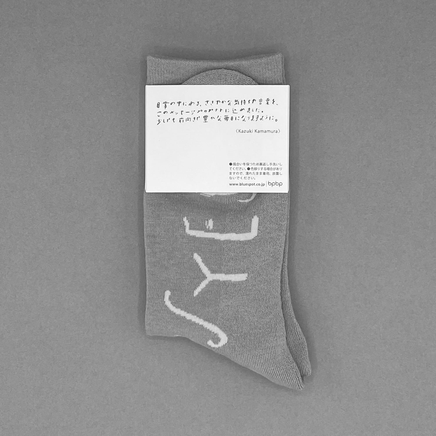 Kazuki Kamamura】鎌村和貴 SOCKS YES ソックス | bpbp