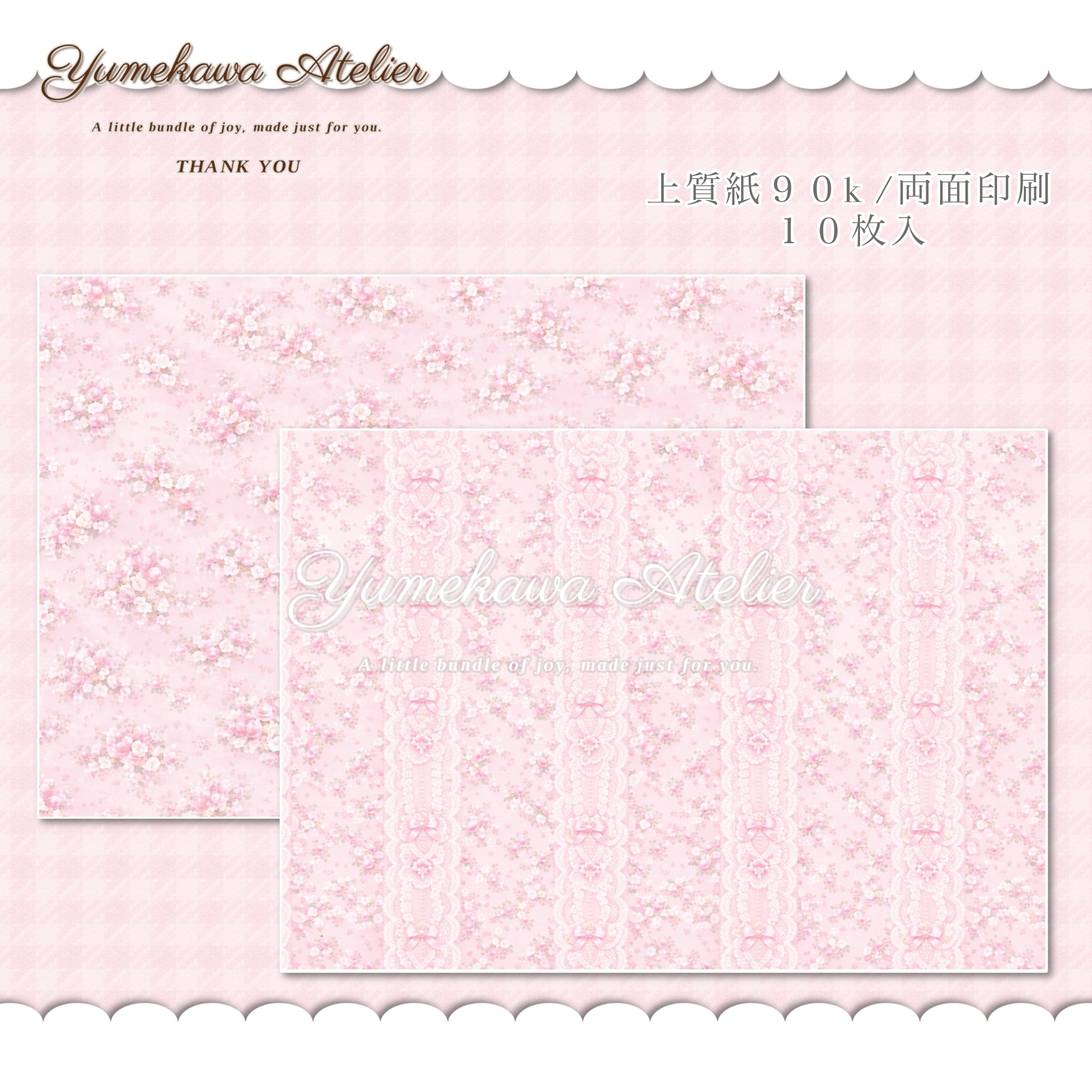 D-296 | ゆめかわ工房
