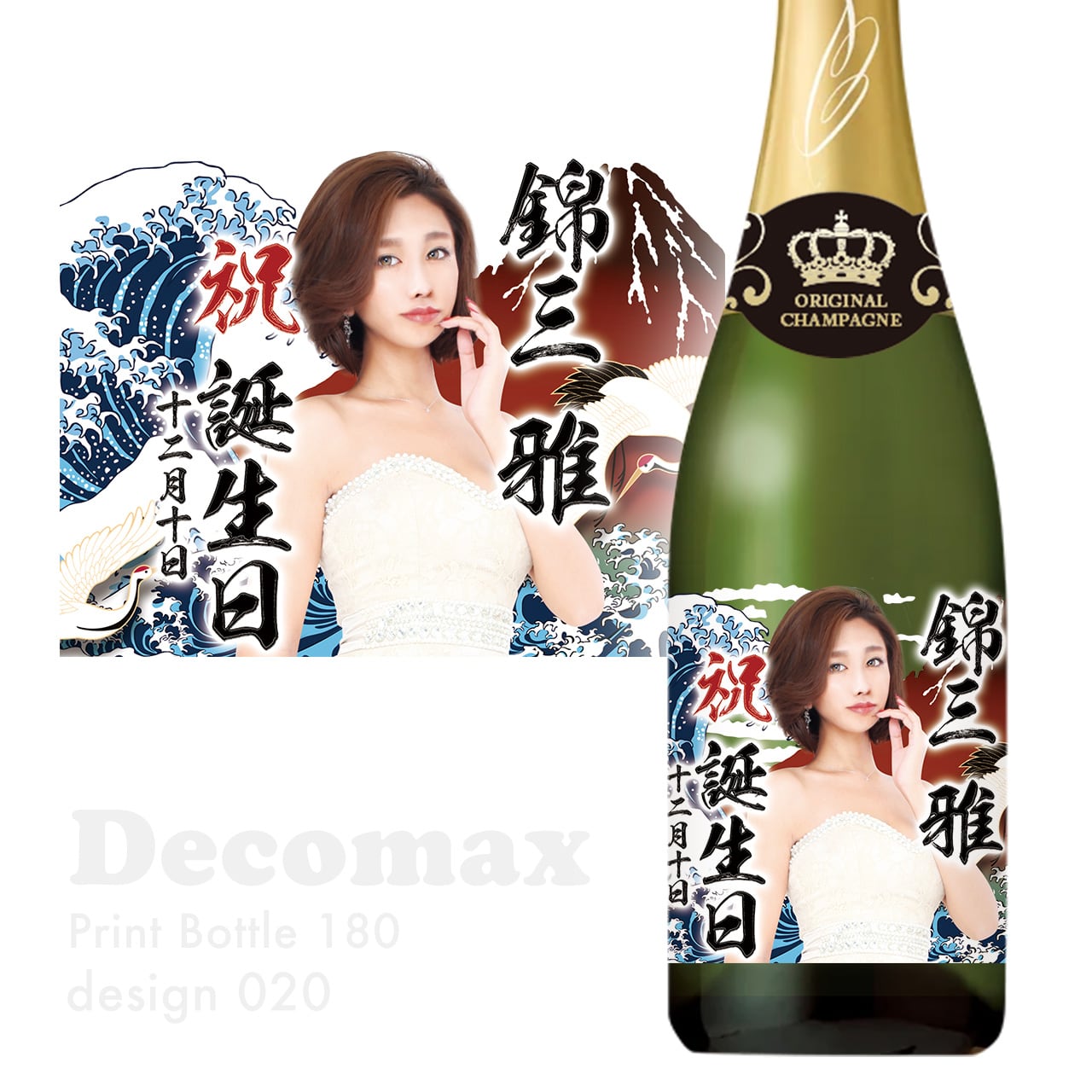 プリントボトル180 design020