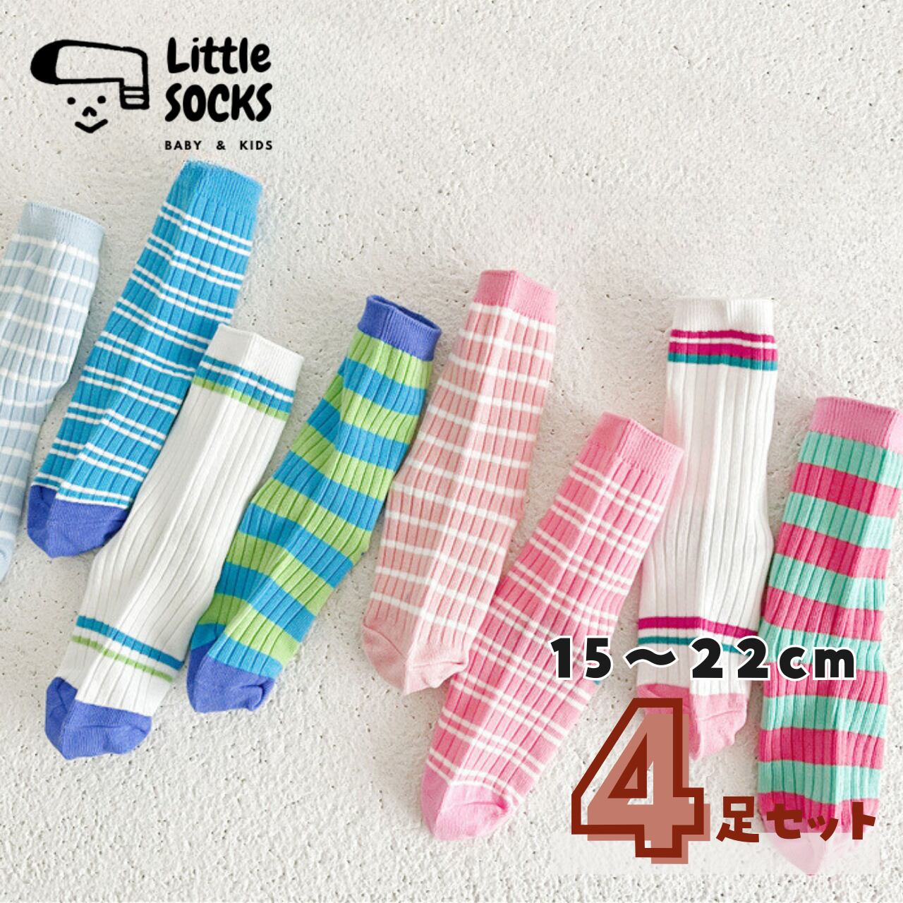 【即納】ピンクとブルーのボーダーソックス 4足セット