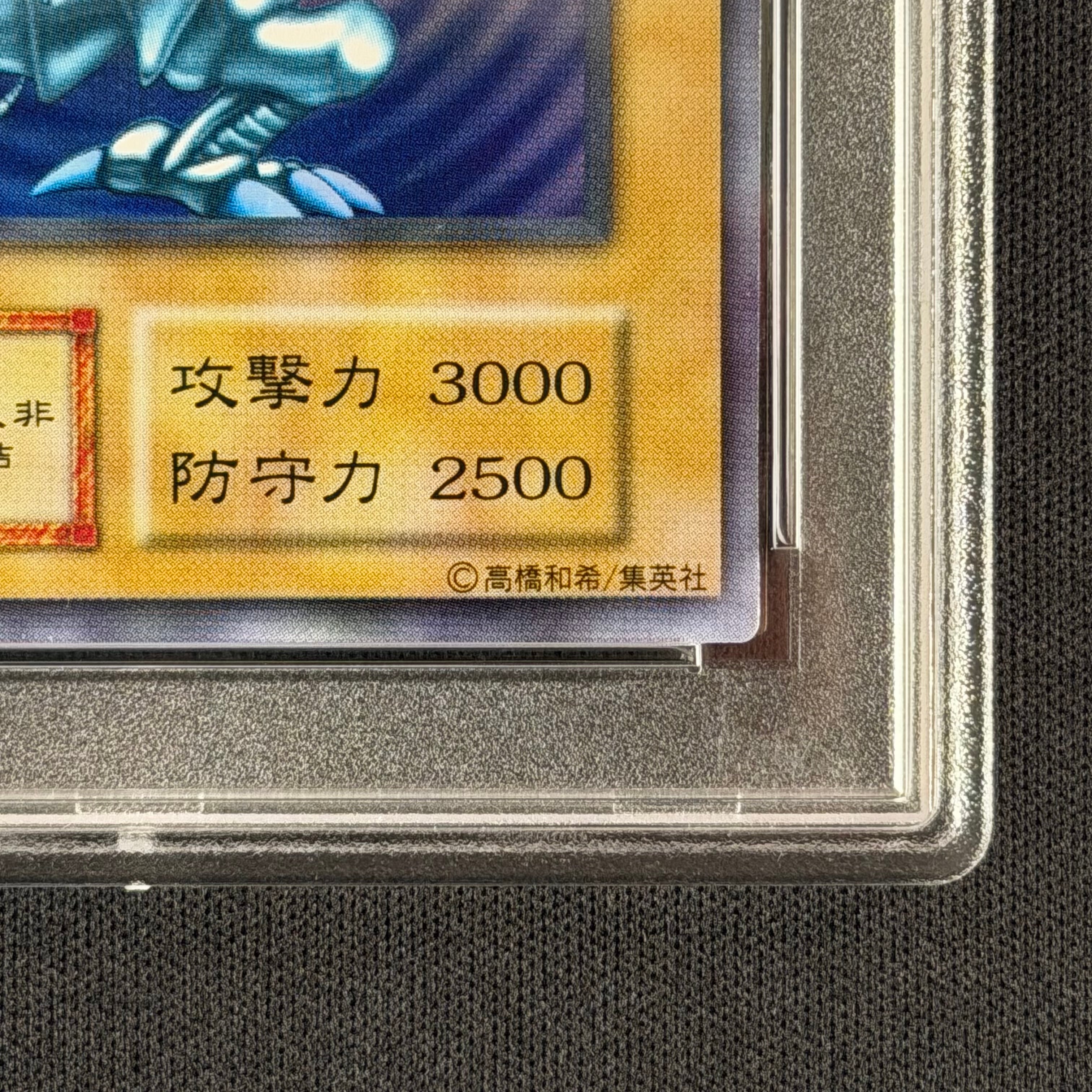 遊戯王 PSA9 藍眼白龍 青眼の白龍 中国語版 初期ウルトラレア | トレカ
