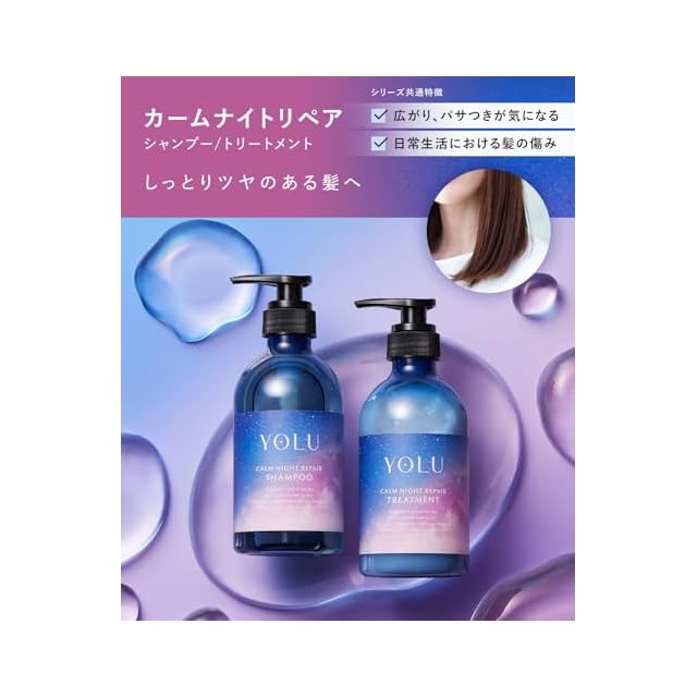 新モデル】 YOLU ヨル シャンプー 詰め替え カームナイトリペア | Pay ID