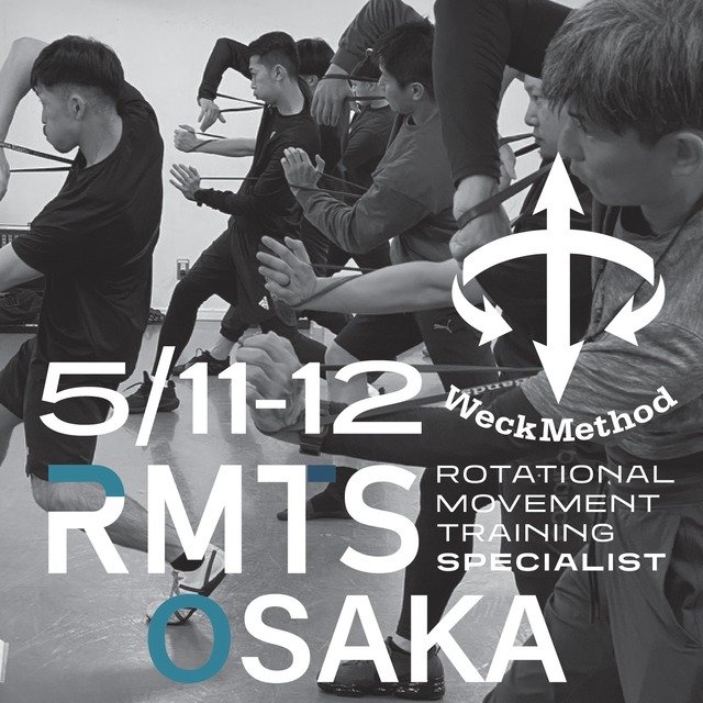 第3回-5/11-12 @大阪開催-WeckMethod-RMTS-[ROTATIONAL MOVEMENT TRAINING® Specialist] CERTIFICATION