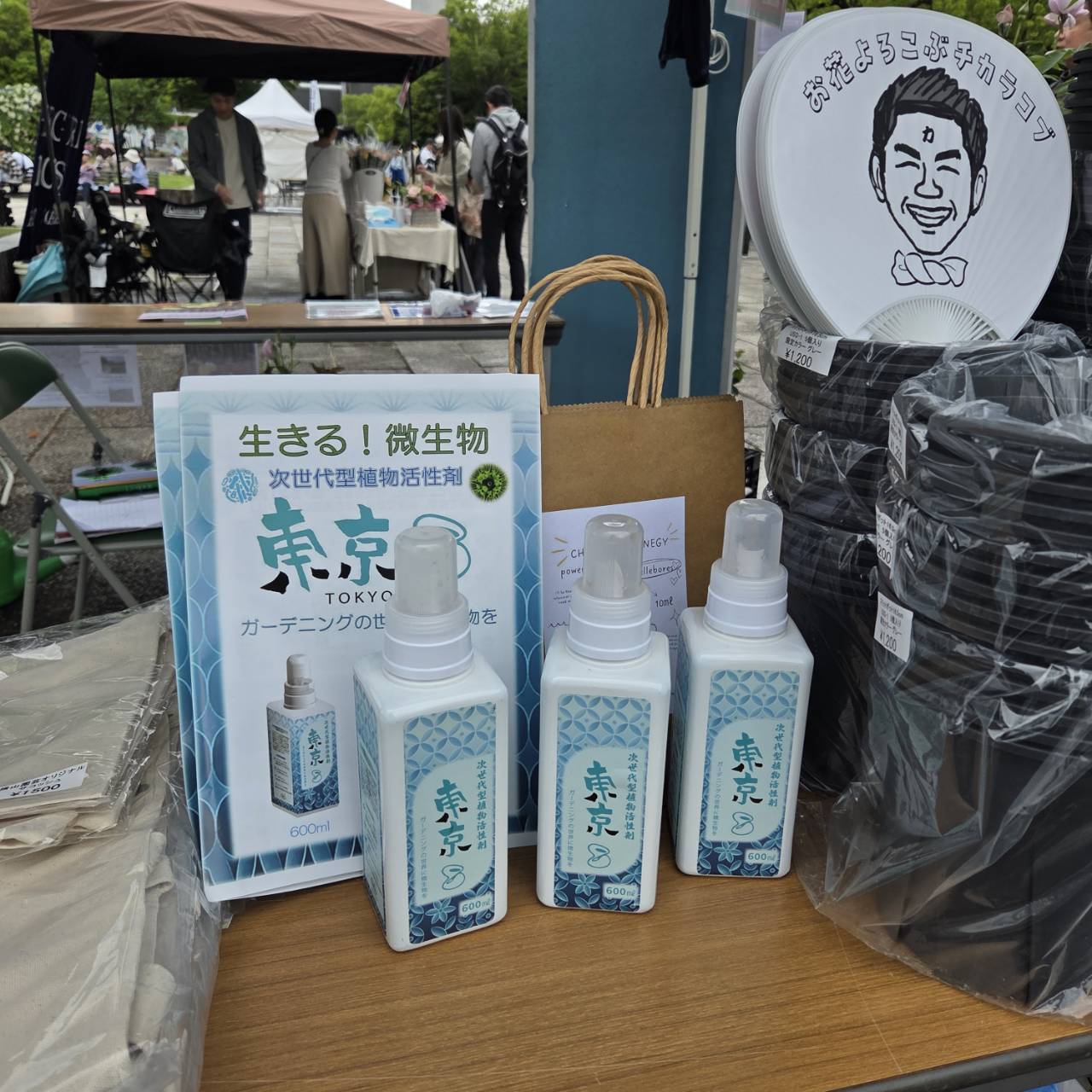 蔓の容器 600ミリリットル】 東京8 (トウキョウエイト) 次世代型植物活性剤