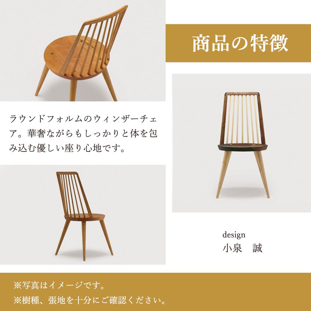 宮崎椅子製作所 bo chair 2種混合(脚・背中桟 ナラ) | kinokuniya