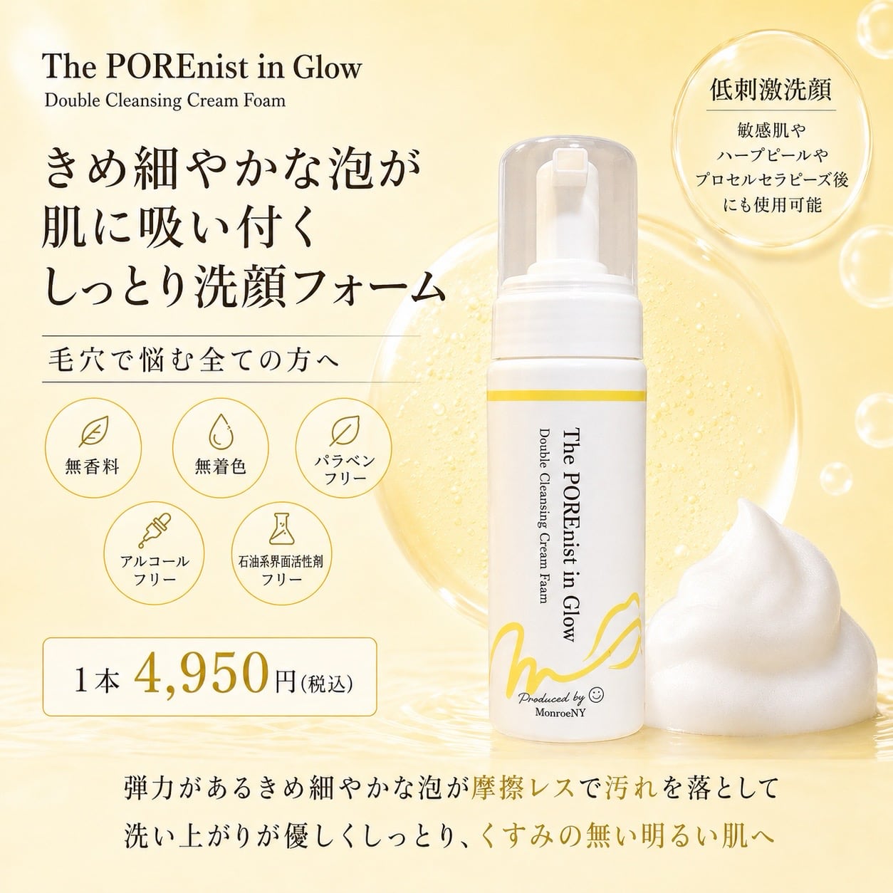 The POREnist in Glow シャンプー＆トリートメントセット The POREnist in Glow シャンプー・トリートメントセット 【公式通販】