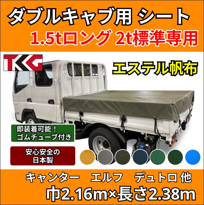 差し枠、増し枠。2tトラック。キャンター。エルフ。デュトロ。ボンベ搬送 ゴムチューブ付き】 ダブルキャブ用 1.5tロング 2t標準サイズ専用荷台