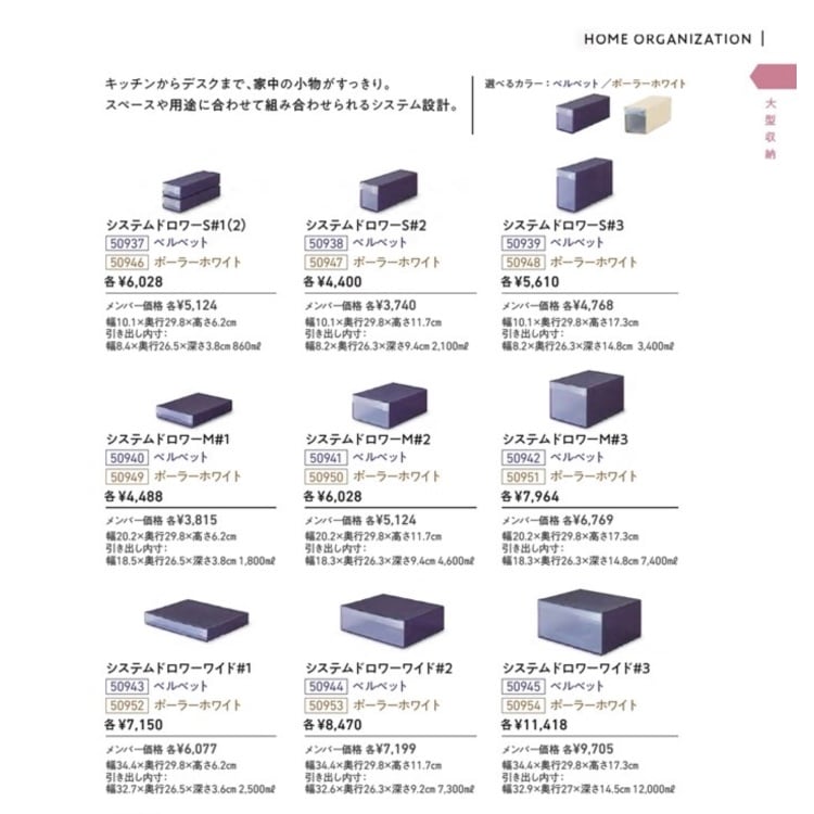 Tupperware   タッパーウェア  システムドロワー