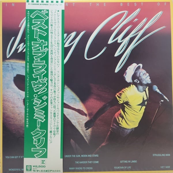 Jimmy Cliff / In Concert The Best Of [P-10289R] - 画像1