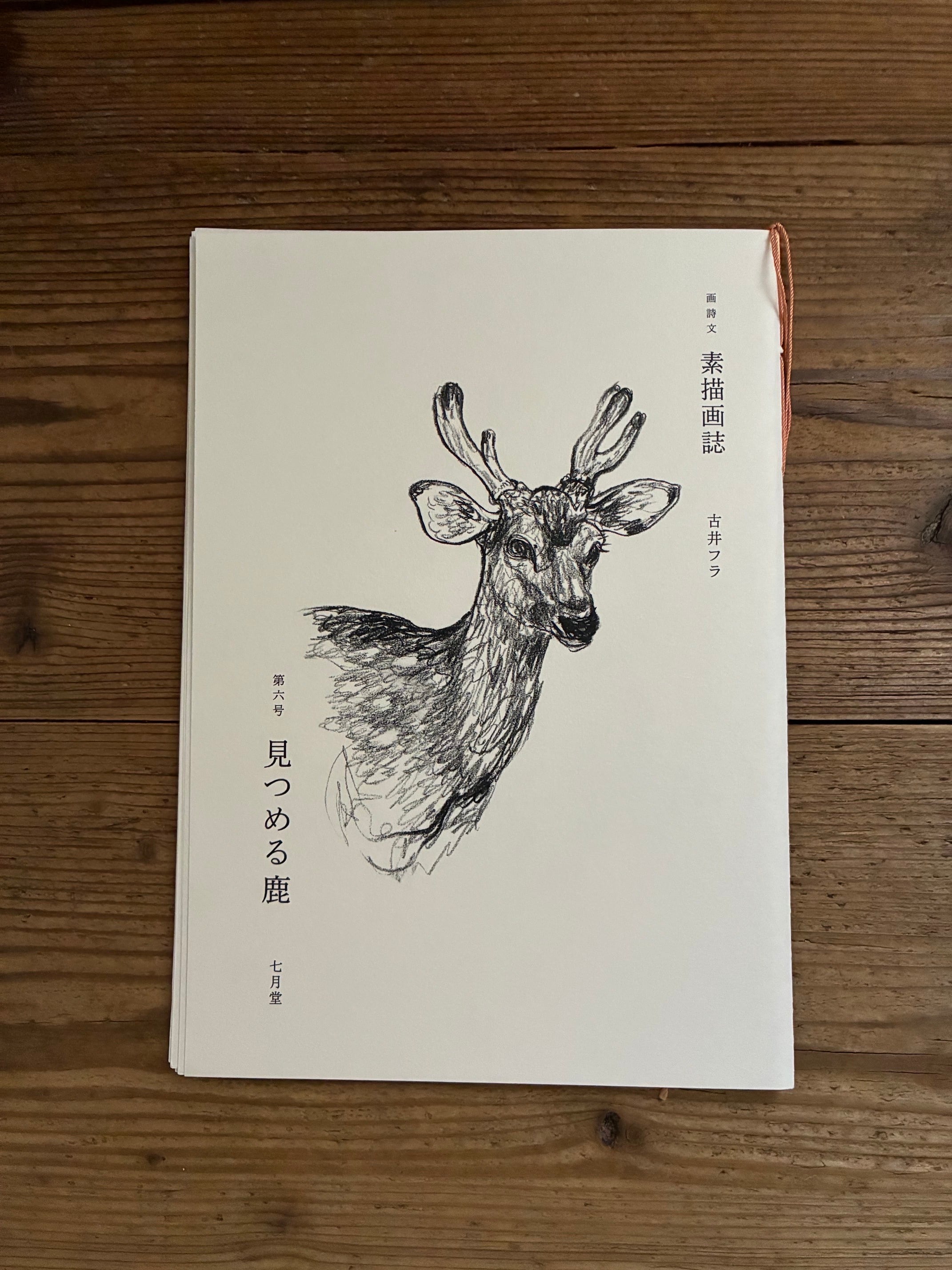 村上隆展　明日はどっちだ（Fall in Love） 村上隆展 明日はどっちだ（Fall in Love） | PAY ID