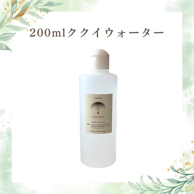 ソマチッドククイ化粧品 KUKUI ヘルシービューティーククイセット ソマチットククイ化粧品】A初回ヘルシービューティー5点セット〜小梅
