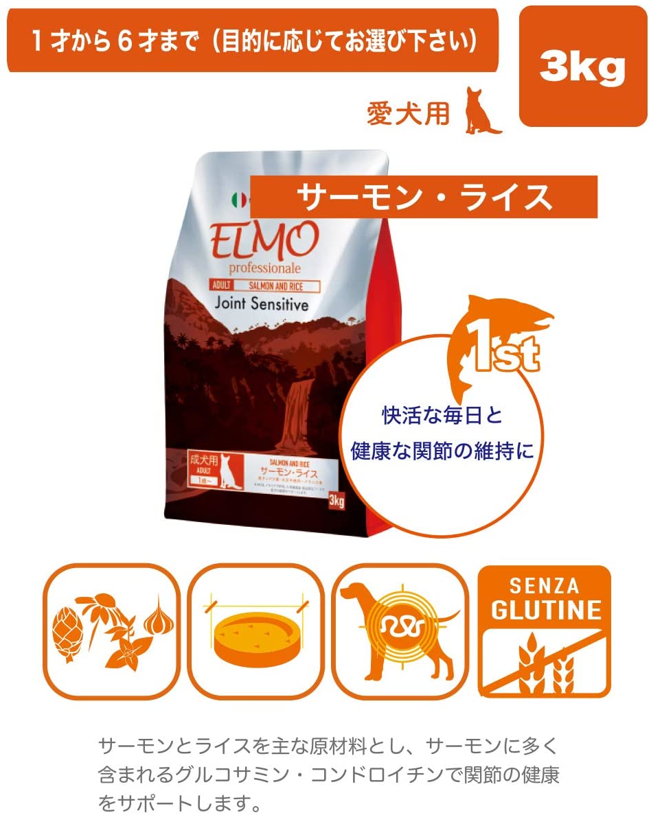 ELMO サーモンライス 3kgx5袋