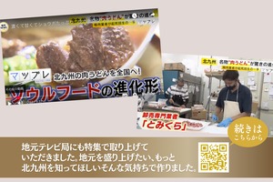 肉うどんビーフジャーキー