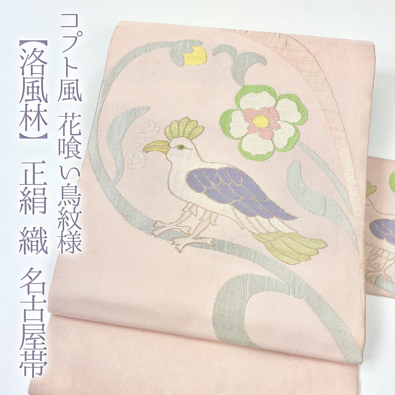 六通】ひし形に花やつぼみ | hartwellspremium.com