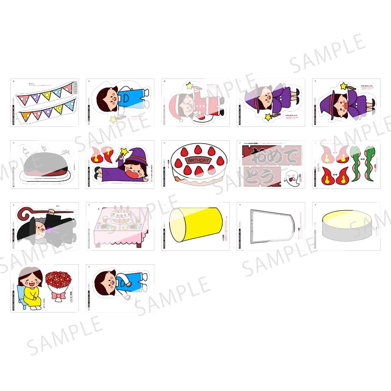 楽譜付き台本＆型紙】見習い魔法使い～誕生日は大騒ぎ～ / デジタル