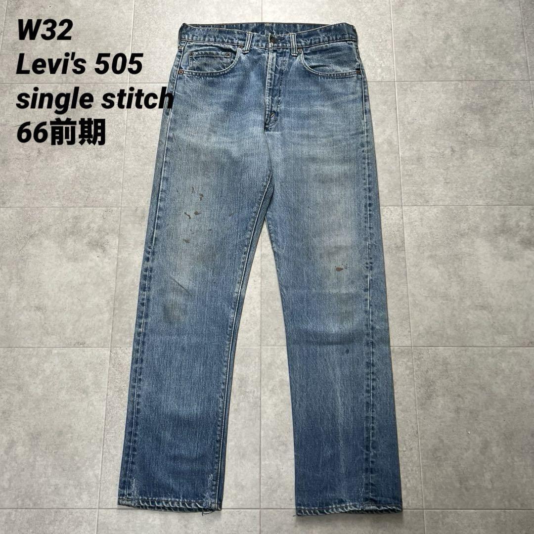 希少 W32 リーバイス 505 シングルステッチ 70s ビンテージ 66前期
