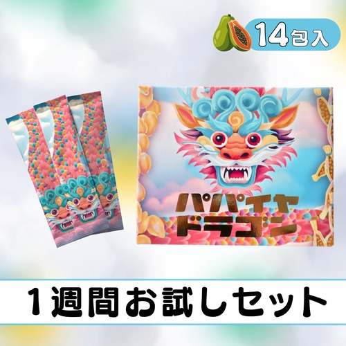酵素 パパイヤドラゴン　14包セット
