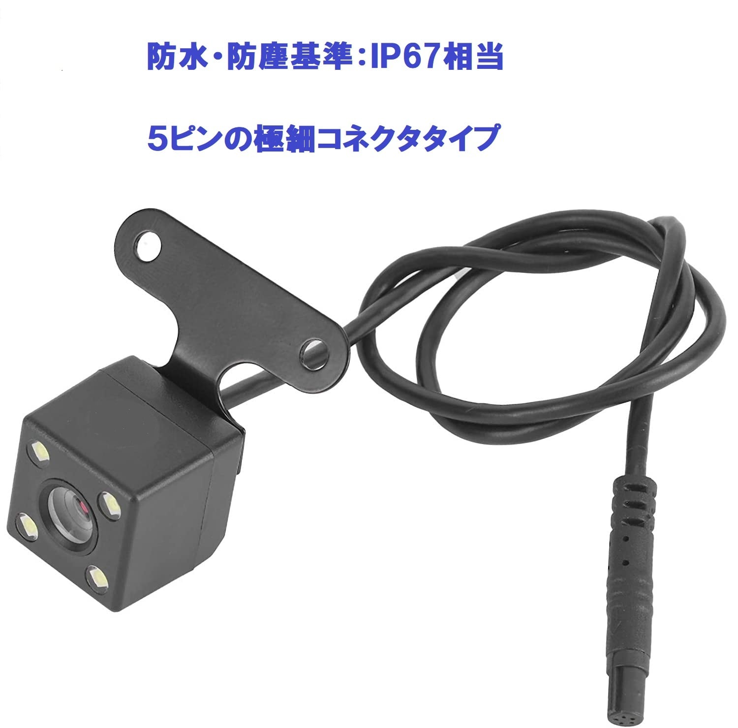 305D RLDV-400 ドライブレコーダー用リアカメラ 480P 5pinコネクタ 長