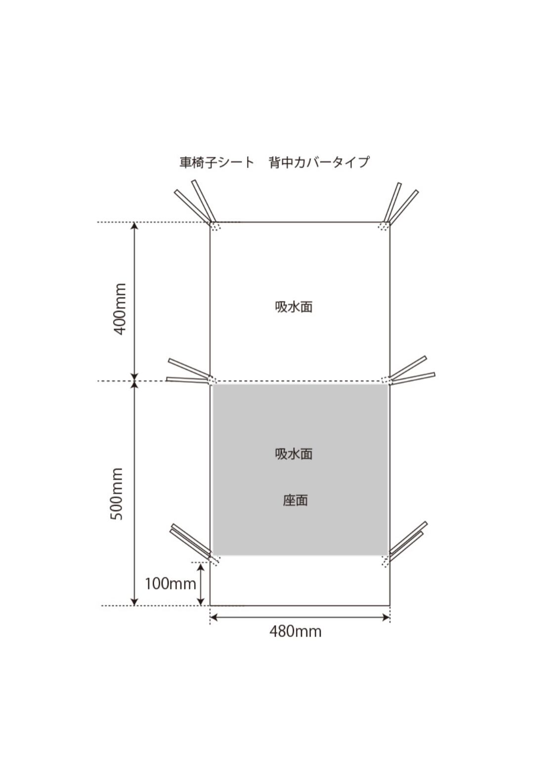 車椅子用シート背中カバータイプ