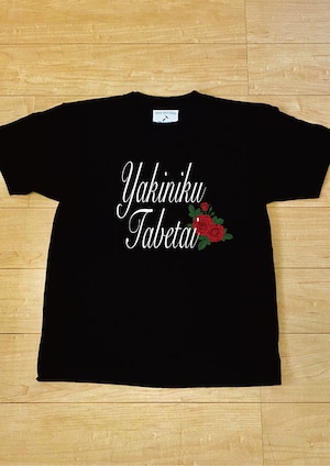 "焼肉食べたい" / T-shirt(Black)  / 5.6オンス ヘビーウェイト
