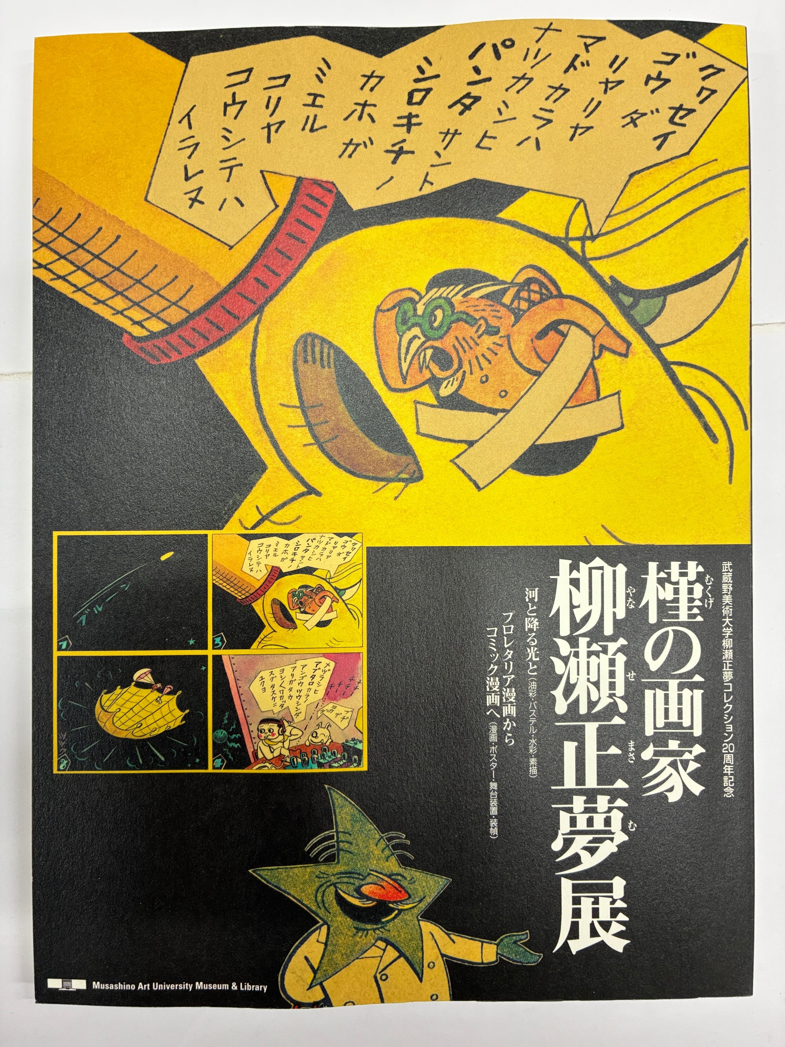 展覧会図録・画集 | トムズボックス