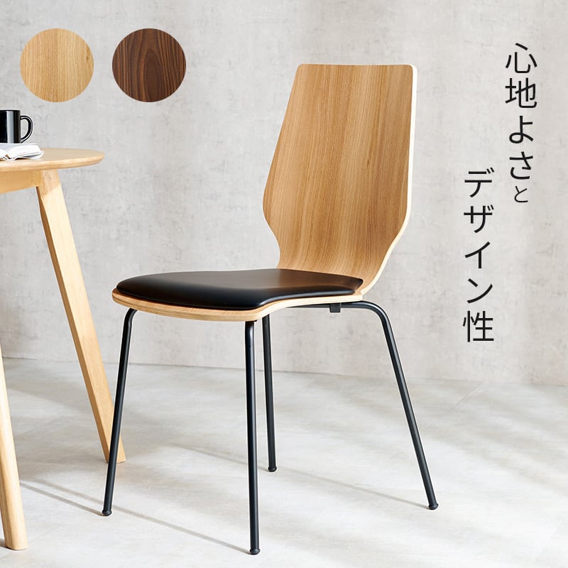 ダイニングチェア デザインチェア クッション付き 木目 スチール 椅子 8601
