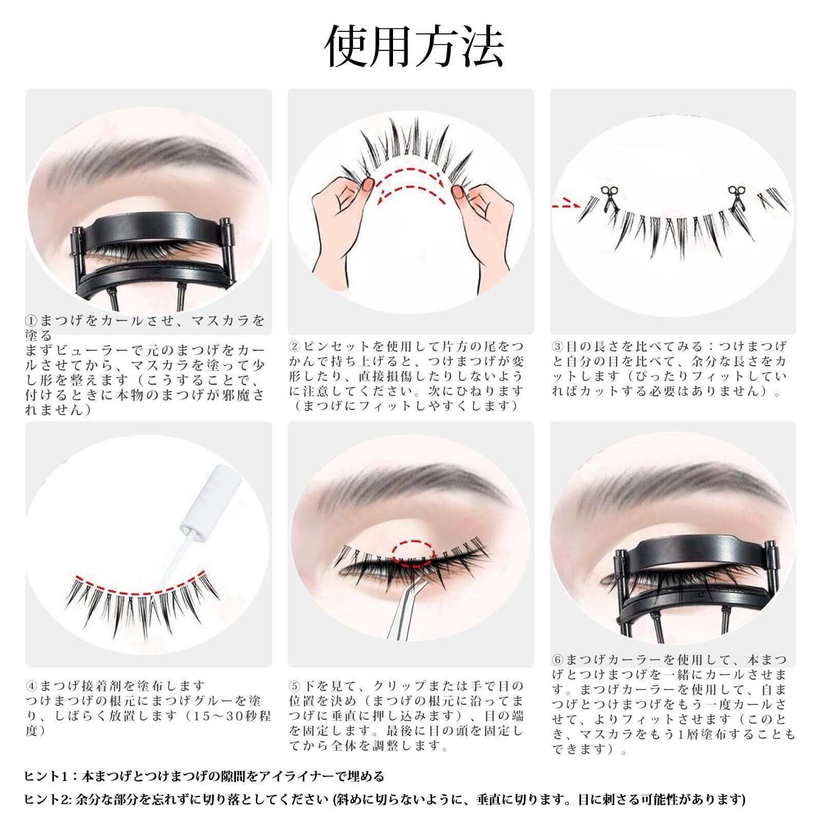 ✨つけまつげ 太さ0.07 C 長さ12mm 4本束 ボリューム 超極細 ✨