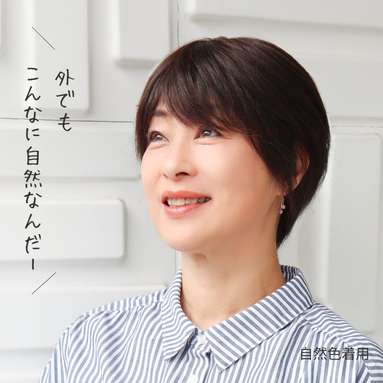 【医療用ウィッグ】 人毛100％  分け目カバーウィッグ 【毛量控えめタイプ】ショートヘア用 (7×14cm)　|フル卒 部分ウィッグ 盛らない自然なヘアピース 薄毛・白髪隠し 長方形タイプ